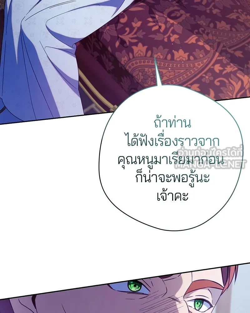 ถ้าเป็นนางร้าย ขอตายดีกว่า ตอนที่ 67 รูปที่ 78