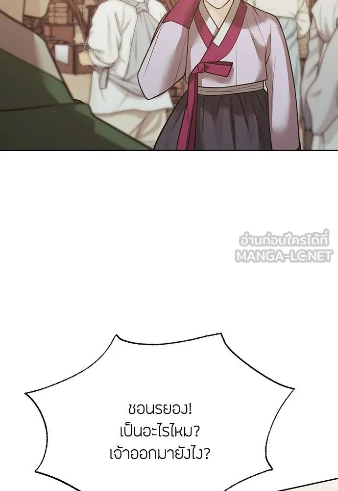 ความลับของสาวร่างทรง ตอนที่ 27 รูปที่ 63