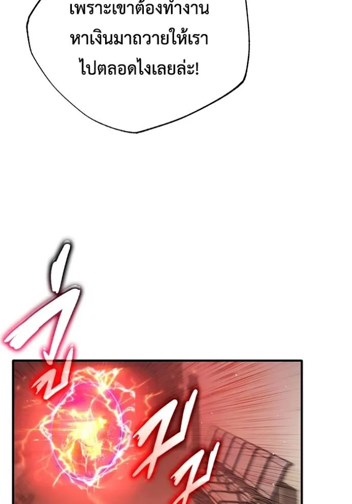 Regressor’s Life Aft ตอนที่ 46 รูปที่ 94