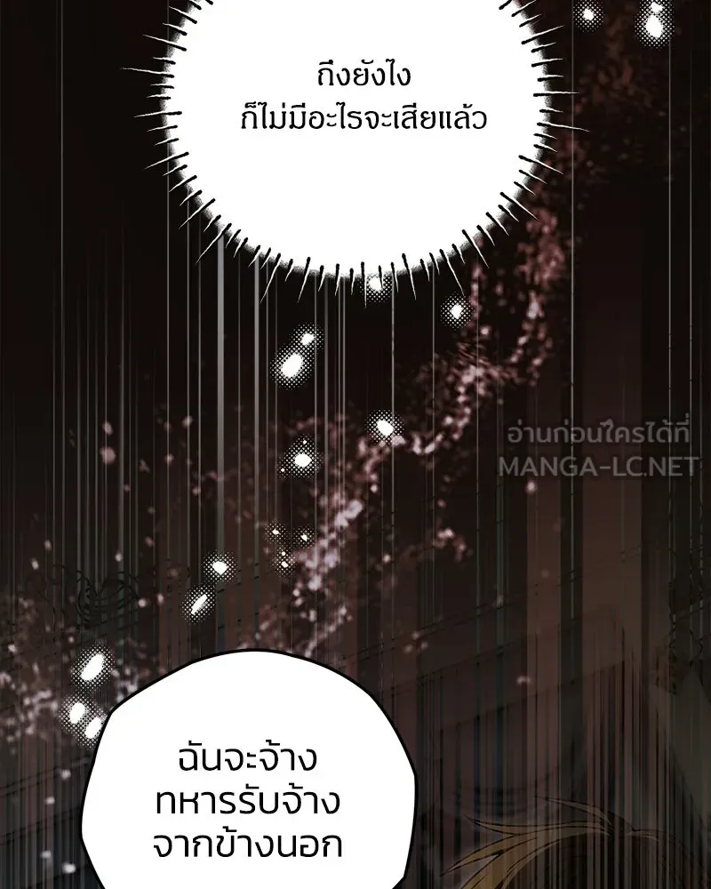 จุ๊บรัก คุณหมาป่า ตอนที่ 25 รูปที่ 15