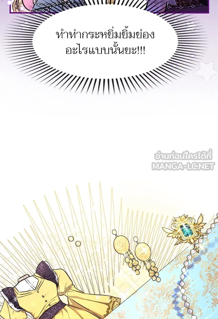 แด่ตัวละครโปรดที่ถูกทิ้ง ตอนที่ 32 รูปที่ 42