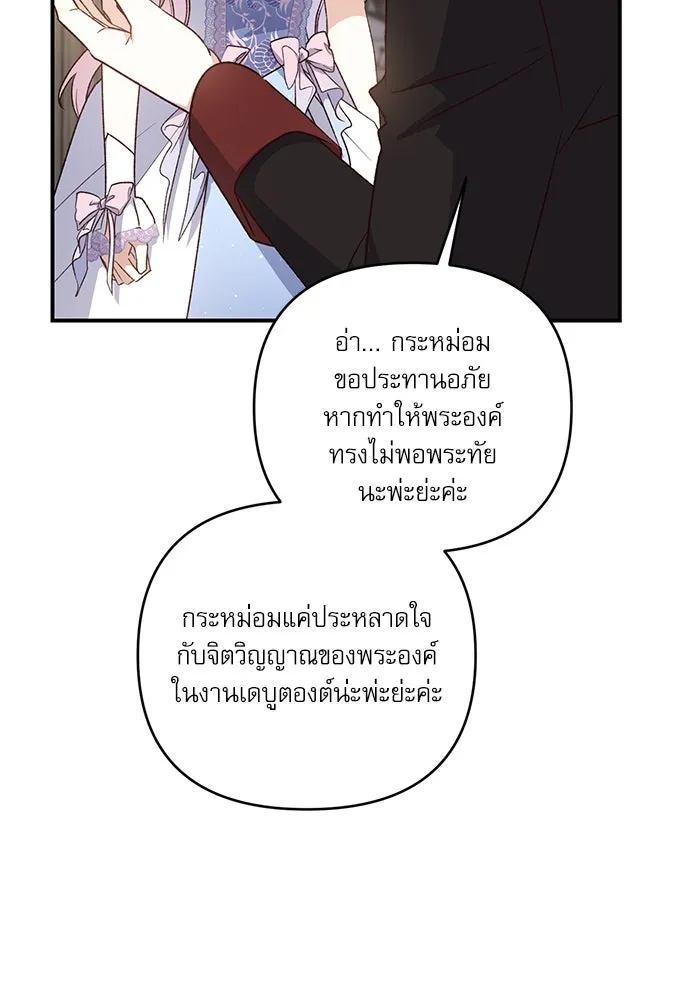 เกิดใหม่คราวนี้ ขอเป็นคนดีดูสักครั้ง ตอนที่ 80 รูปที่ 40