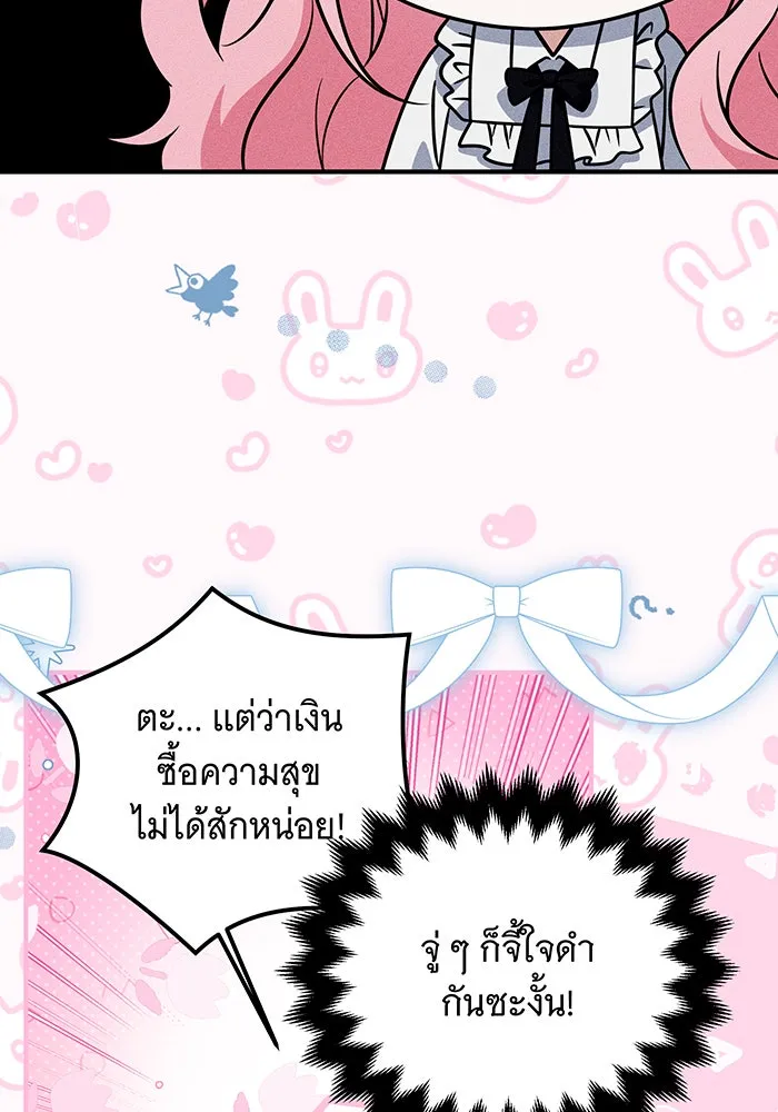 เปลี่ยนบทร้ายให้เป็นบทรัก ตอนที่ 21 รูปที่ 76