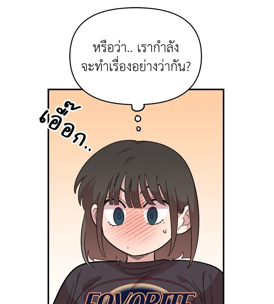เพื่อนกันมันส์เกิน ตอนที่ 11 รูปที่ 103