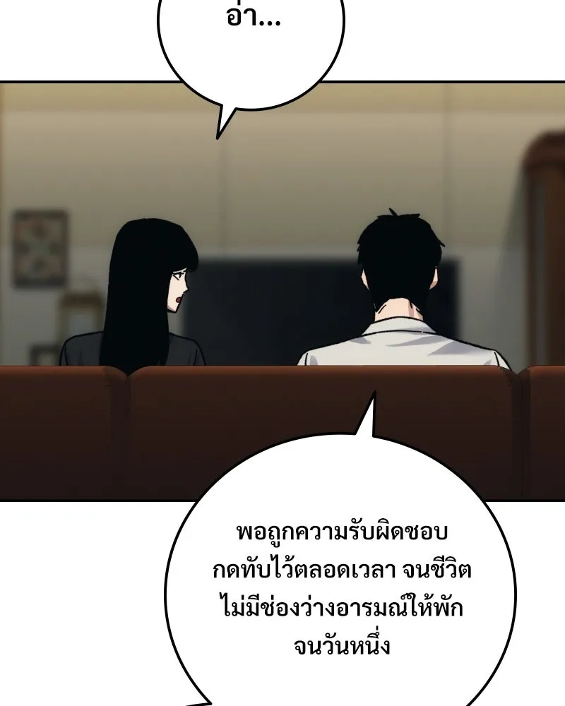 บอกมาค่าตัวเท่าไหร่ ตอนที่ 24 รูปที่ 143