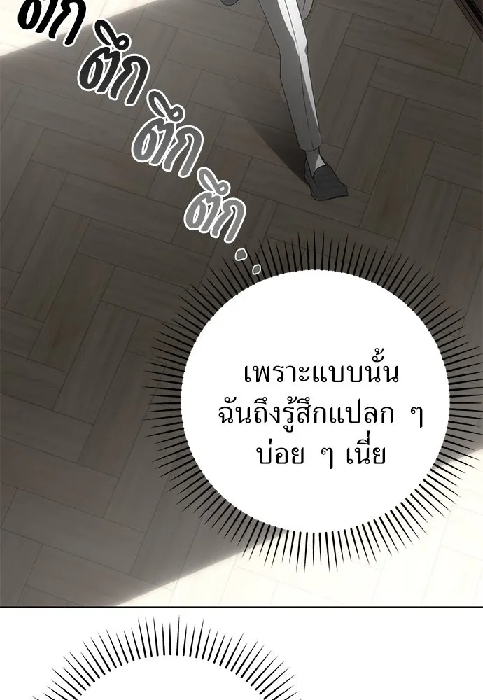 ยัยจิ๋วสมองแจ๋ว ตอนที่ 25 รูปที่ 56