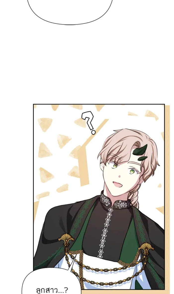 บุตรสาวของดยุกปีศาจ ตอนที่ 17 รูปที่ 58