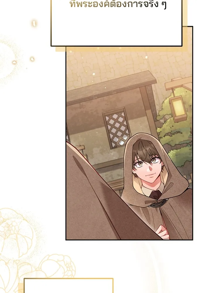 แผนหย่าสามีทรราช ตอนที่ 82 รูปที่ 82