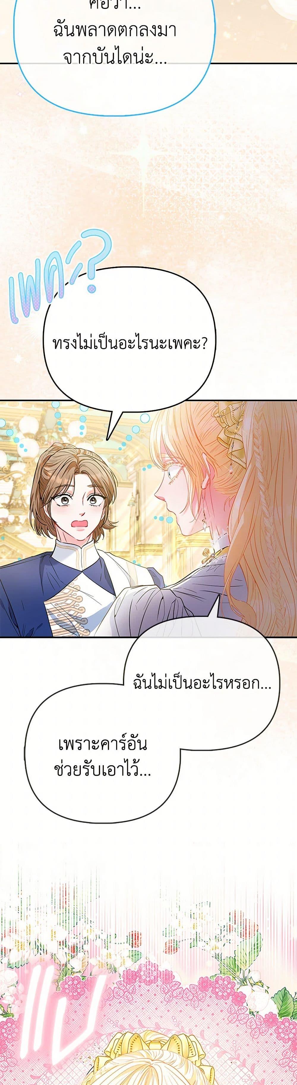 Manga-lc-com อ่านมังงะ อ่านการ์ตูน ออนไลน์ ฟรี I’m the Princess of All ตอนที่ 1 2 3 4 5 6 7 8 9 10 11 12 13 14 ฟรี ไม่มีโฆษณา Manga-lc - อ่าน มังงะ อ่าน การ์ตูน ออนไลน์ อ่านมังงะ ฟรี