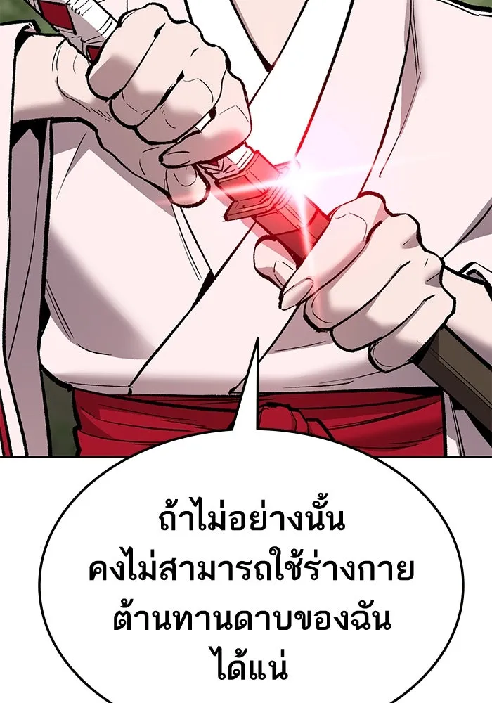 ยอดคนเลเวลทะลุ ตอนที่ 46 โลกที่ลุกเป็นไฟ รูปที่ 11