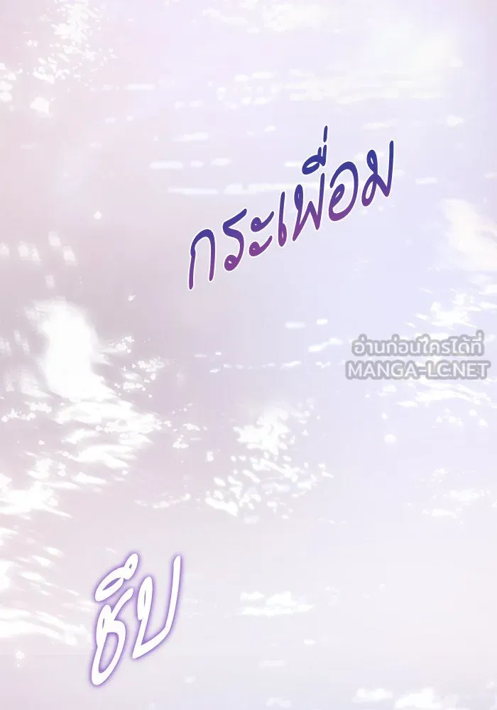 บุตรีดยุกขอไม่แต่งงานbrกับหนุ่มในฝัน ตอนที่ 39 รูปที่ 78