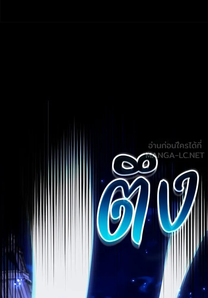 แผนหย่าสามีทรราช ตอนที่ 100 รูปที่ 9