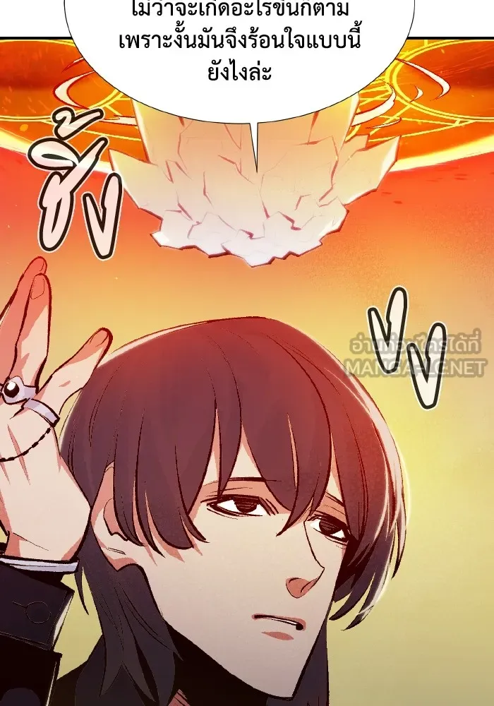 The Lone Necromancer ตอนที่ 92 รูปที่ 90