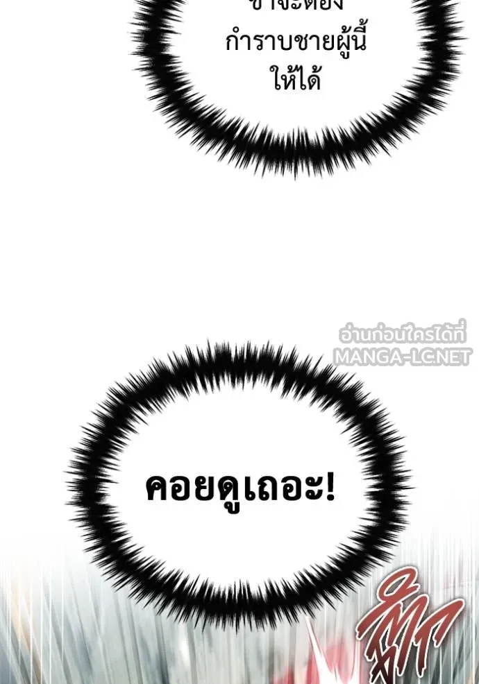 Regressor’s Life Aft ตอนที่ 73 รูปที่ 12