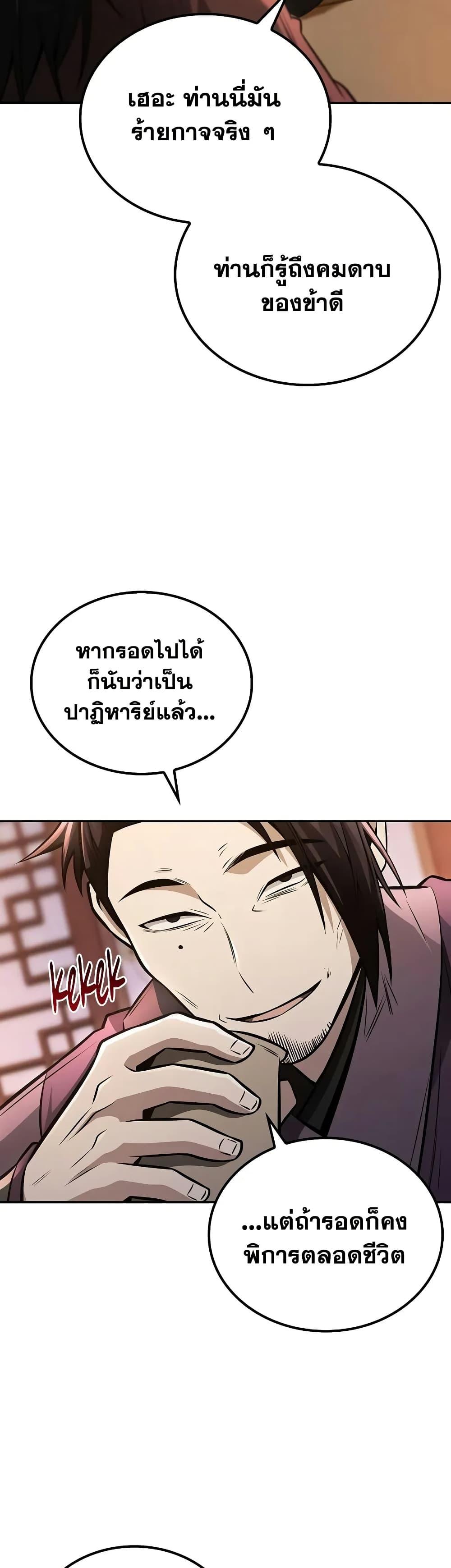 Manga-lc-com อ่านมังงะ อ่านการ์ตูน ออนไลน์ ฟรี Mount Hua Sect’s Genius Phantom Swordsman ตอนที่ 1 2 3 4 5 6 7 8 9 10 11 12 13 14 ฟรี ไม่มีโฆษณา Manga-lc - อ่าน มังงะ อ่าน การ์ตูน ออนไลน์ อ่านมังงะ ฟรี