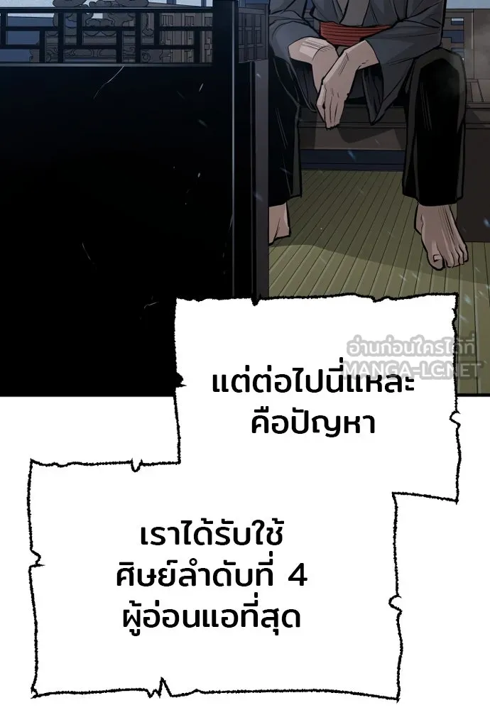เส้นทางสู่เทพมาร ตอนที่ 35 รูปที่ 99