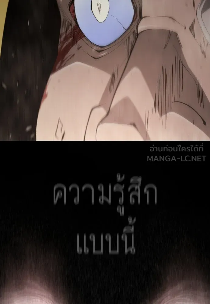 ยุคแห่งยอดมนุษย์ ตอนที่ 120 รูปที่ 165