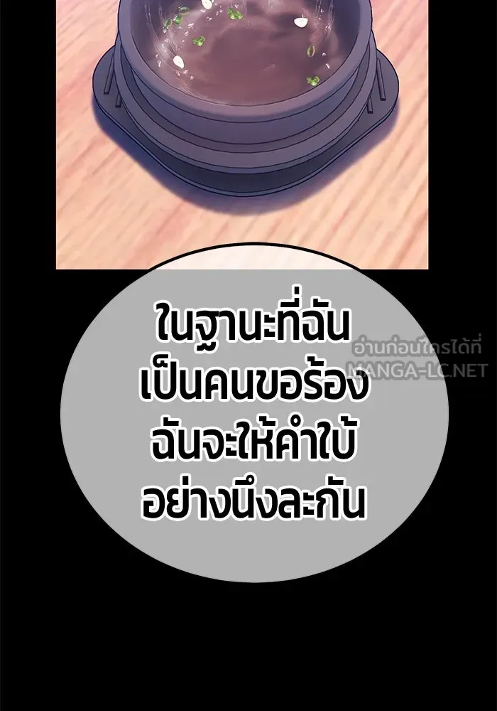 +99 ท่อนไม้พร้อมบวก ตอนที่ 66 คนลวง (4) รูปที่ 285