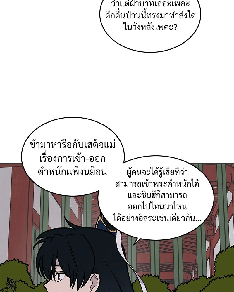 ข้าต้องไม่ใช่พระชายา ตอนที่ 19 รูปที่ 7