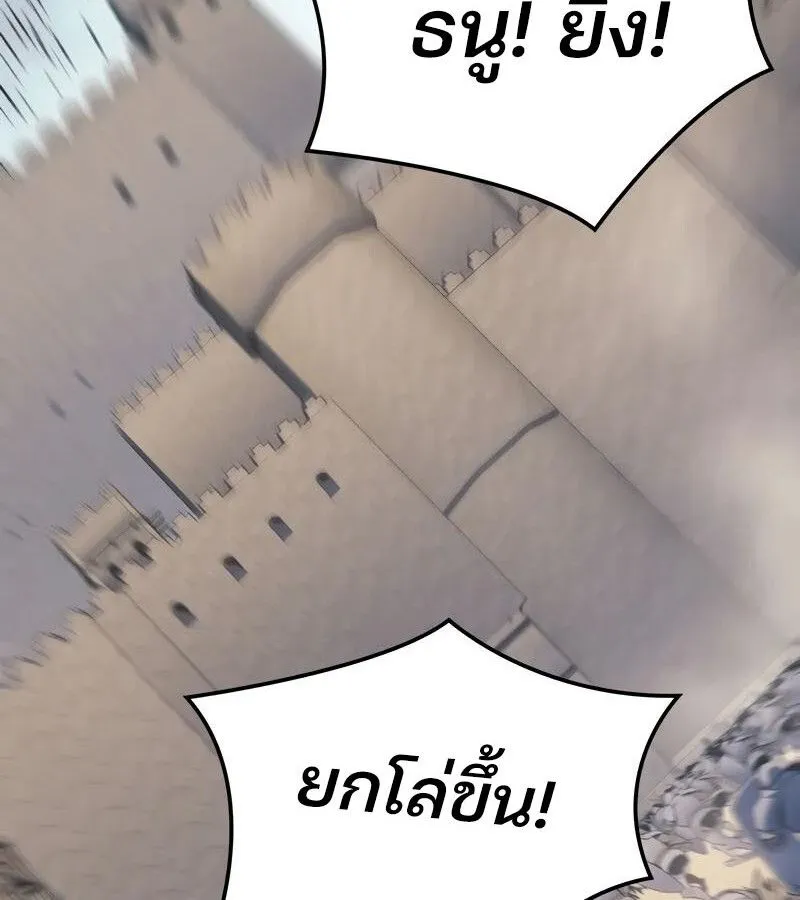 The Indomitable Martial King ตอนที่ ตอนที่ 54 รูปที่ 115