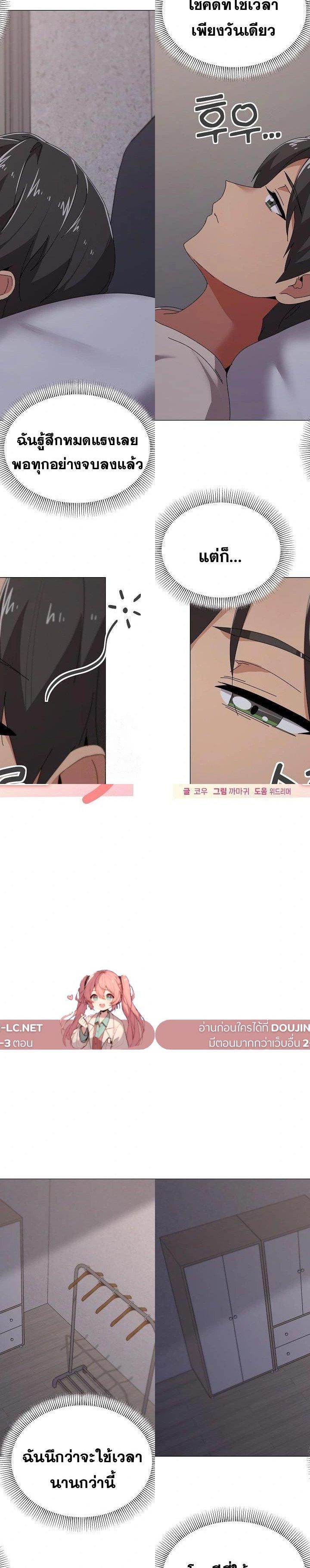What’s Wrong With This Family ตอนที่ 58 9