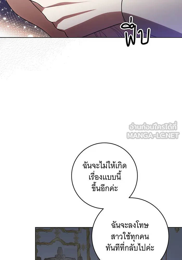 ทุกอย่างที่เสียไป ฉันขอทวงคืน ตอนที่ 64 รูปที่ 3