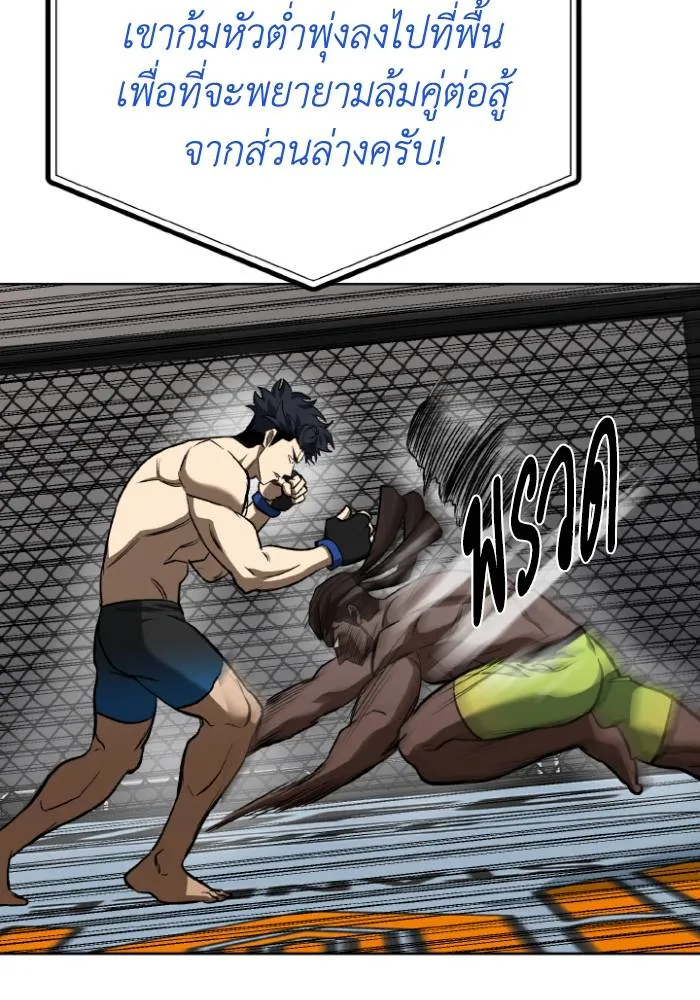 ราชาแห่งอ็อกทากอน ตอนที่ 112 รูปที่ 10