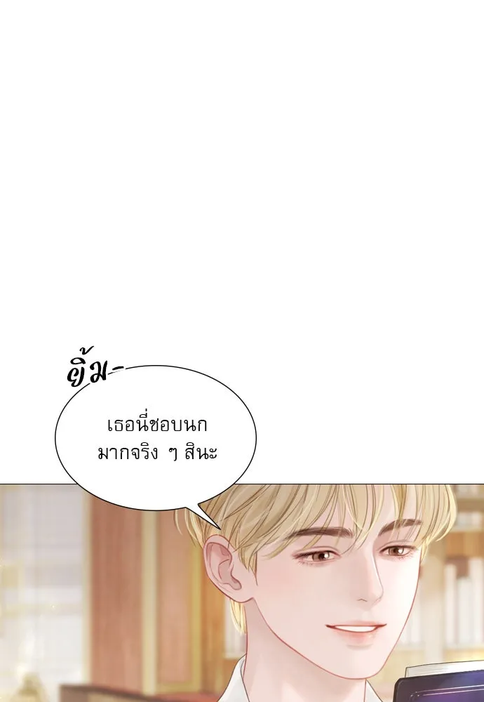 ถ้าไม่ร้อง ก็จงอ้อนวอนซะ ตอนที่ 8 รูปที่ 109