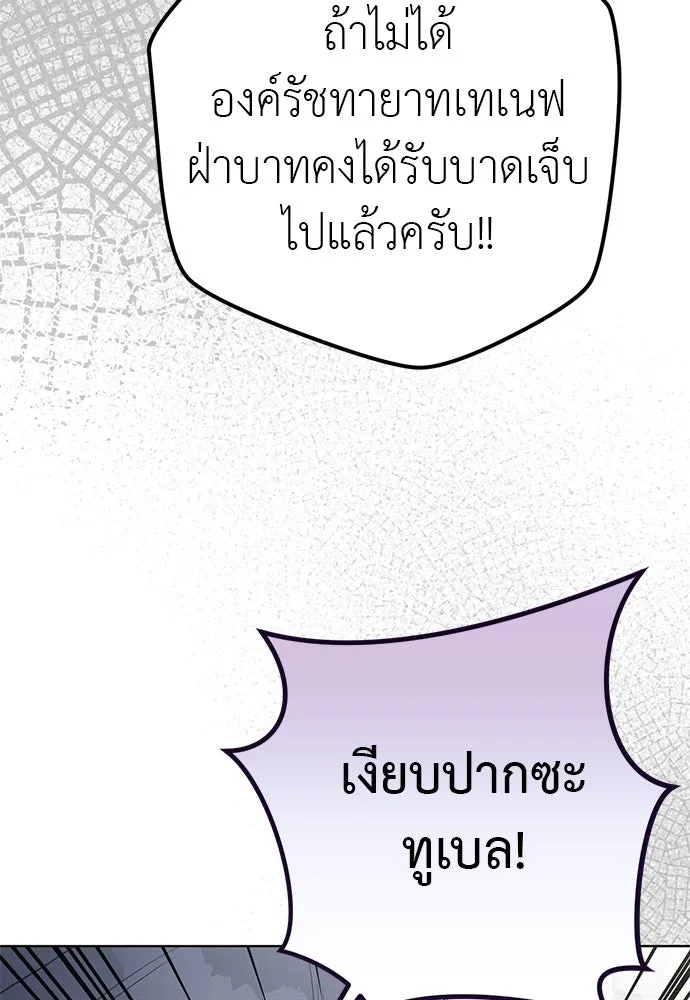 ยัยจิ๋วสมองแจ๋ว ตอนที่ 46 รูปที่ 17