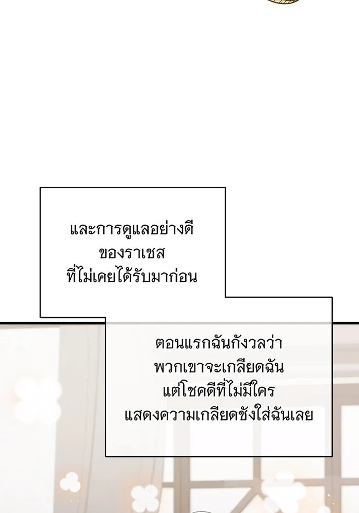 แกล้งตายให้หายแค้น ตอนที่ 16 รูปที่ 94