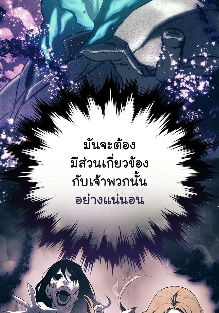 ยอดนักดาบผู้โอบอุ้มดารา ตอนที่ 102 รูปที่ 52