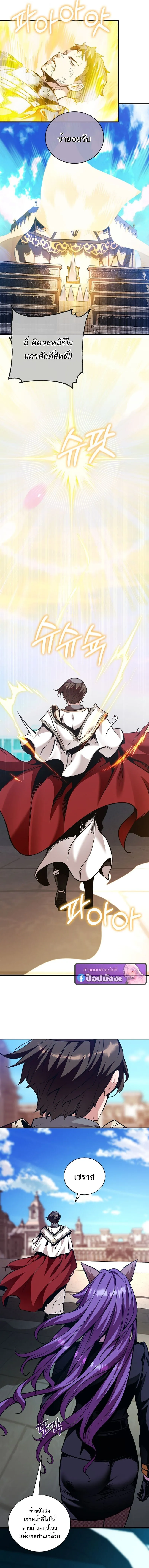 Fated to Be Loved by Villains โชคชะตากำหนดให_สาวๆต_วร_ายมาร_กฉ_น ตอนที่ ตอนที่ 44 รูปที่ 9