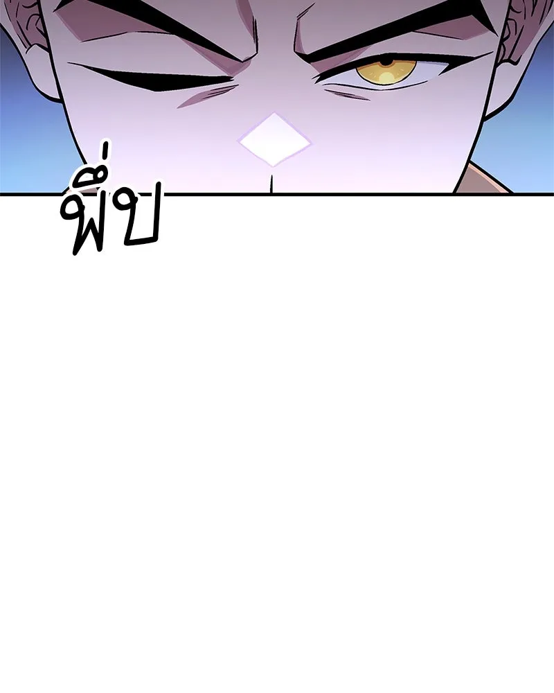 สุดยอดเทรนเนอร์แห่งยุทธภพ ตอนที่ 9 ศพนั่นคืออะไรน่ะ รูปที่ 37