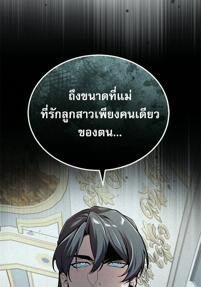 ศาสตราจารย์จำเป็นแห่งอะคาเดมี ตอนที่ 119 รูปที่ 71