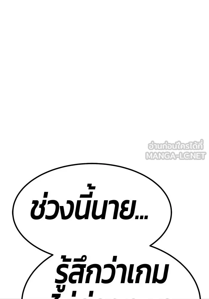 +99 ท่อนไม้พร้อมบวก ตอนที่ 120 ฮันซารัง (3) รูปที่ 333