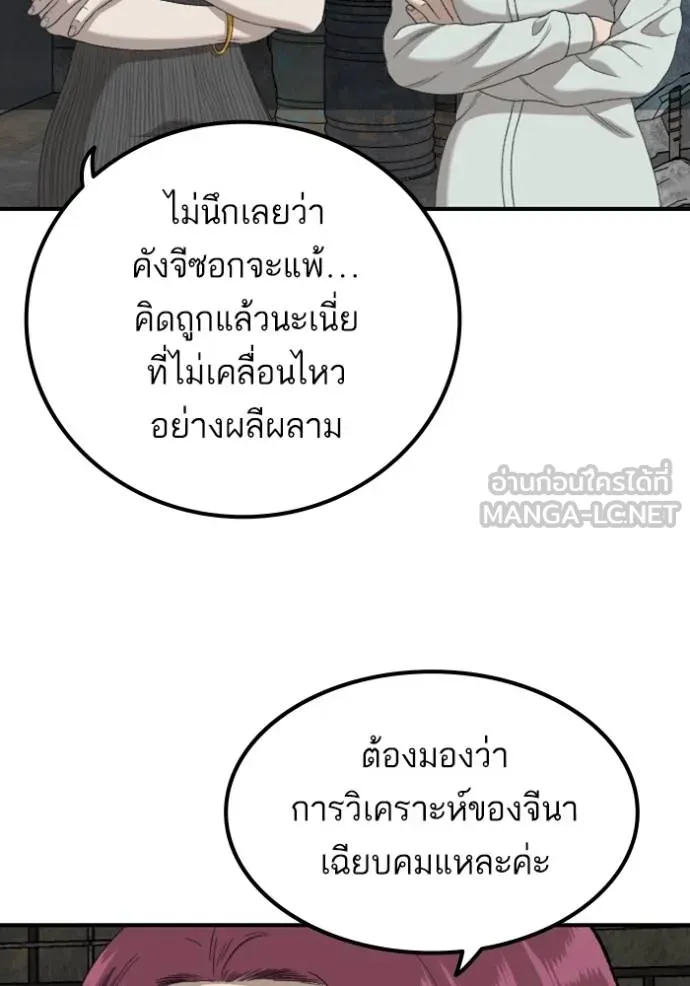 BAD GUY ตอนที่ 248 รูปที่ 11