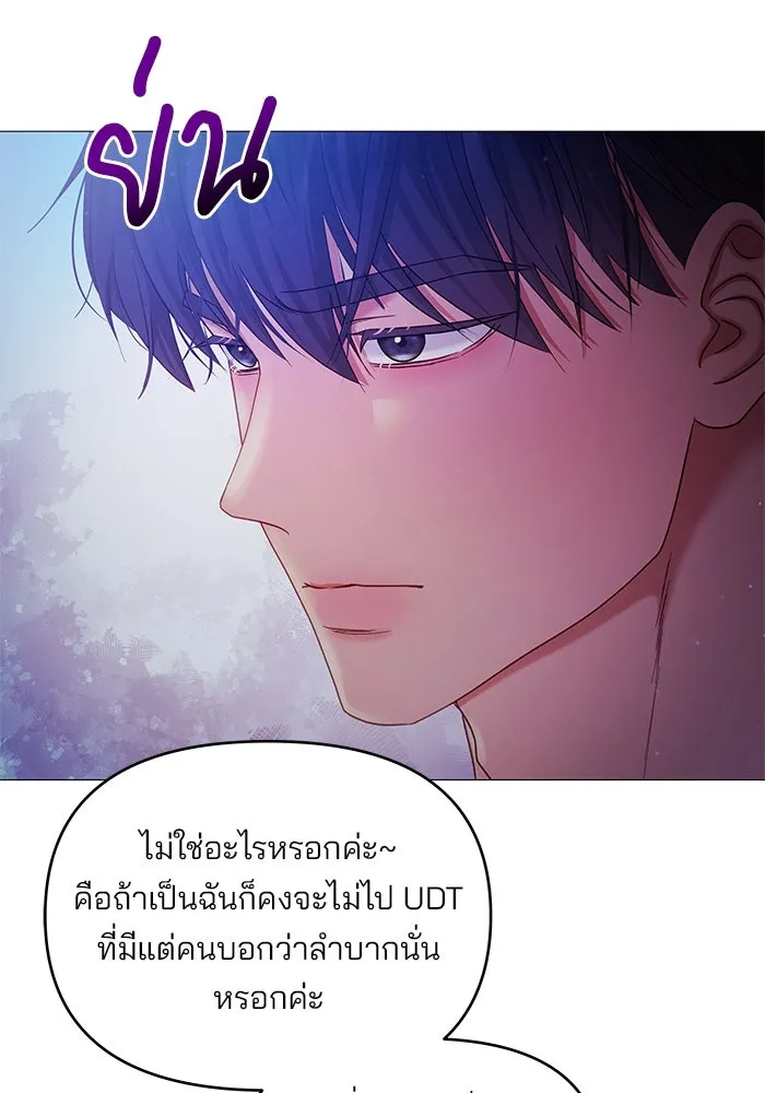 คู่มือคว้าหัวใจนายตัวร้าย ตอนที่ 11 รูปที่ 5