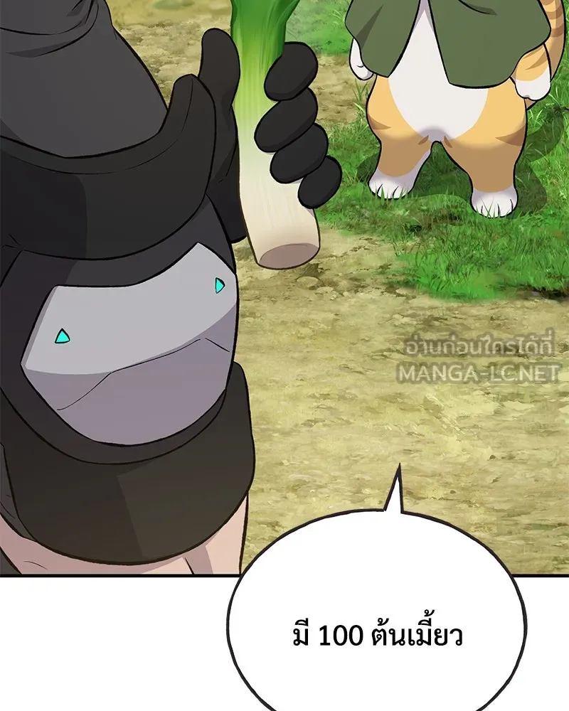 ปลูกผักพิชิตหอคอย ตอนที่ 61 รูปที่ 15