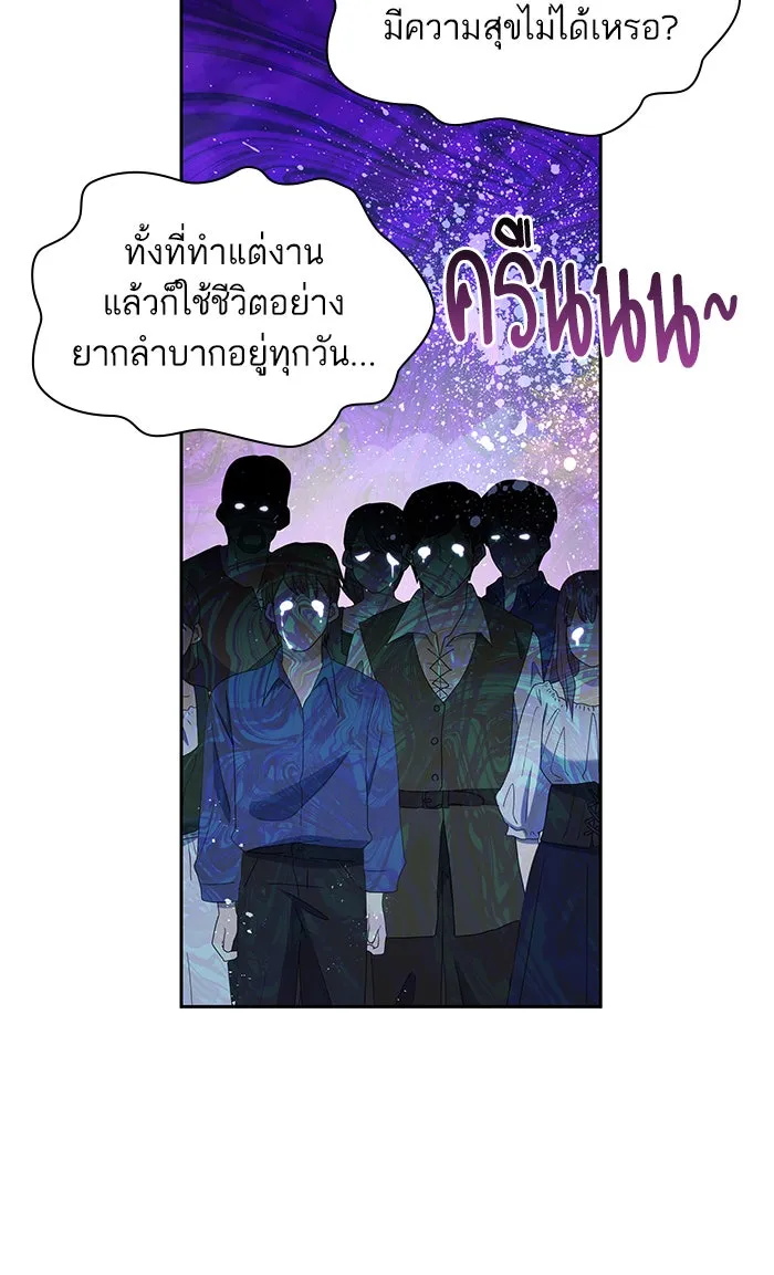 หวานใจสุดโหดโหมดเชื่อง ตอนที่ 25 รูปที่ 40