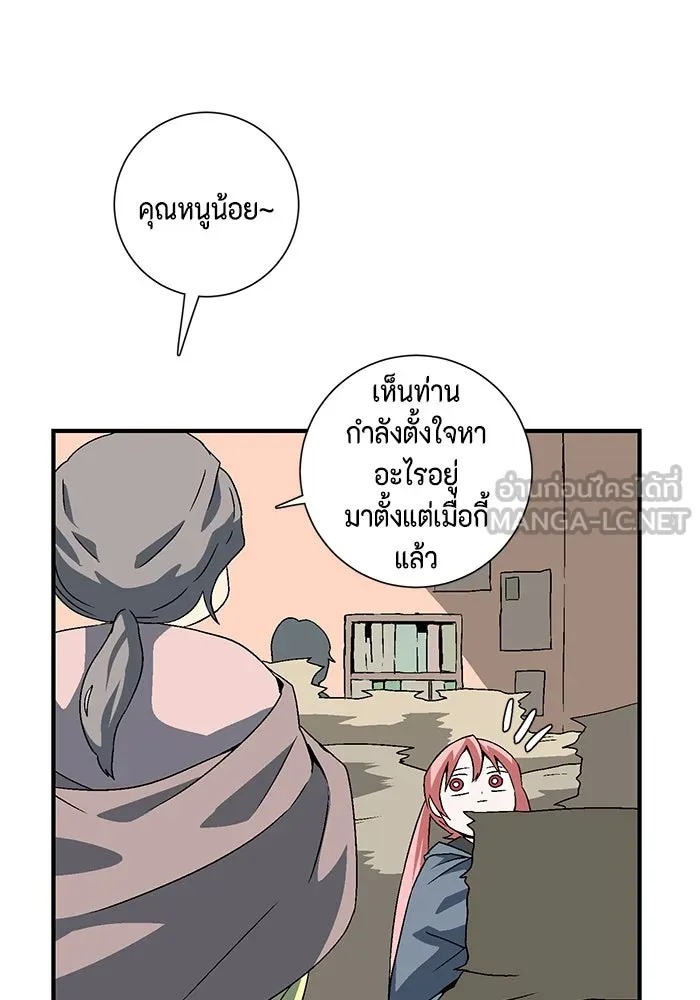 หนึ่งก้าวสู่เจ้ามาร ตอนที่ 35 ราชา (6) รูปที่ 15