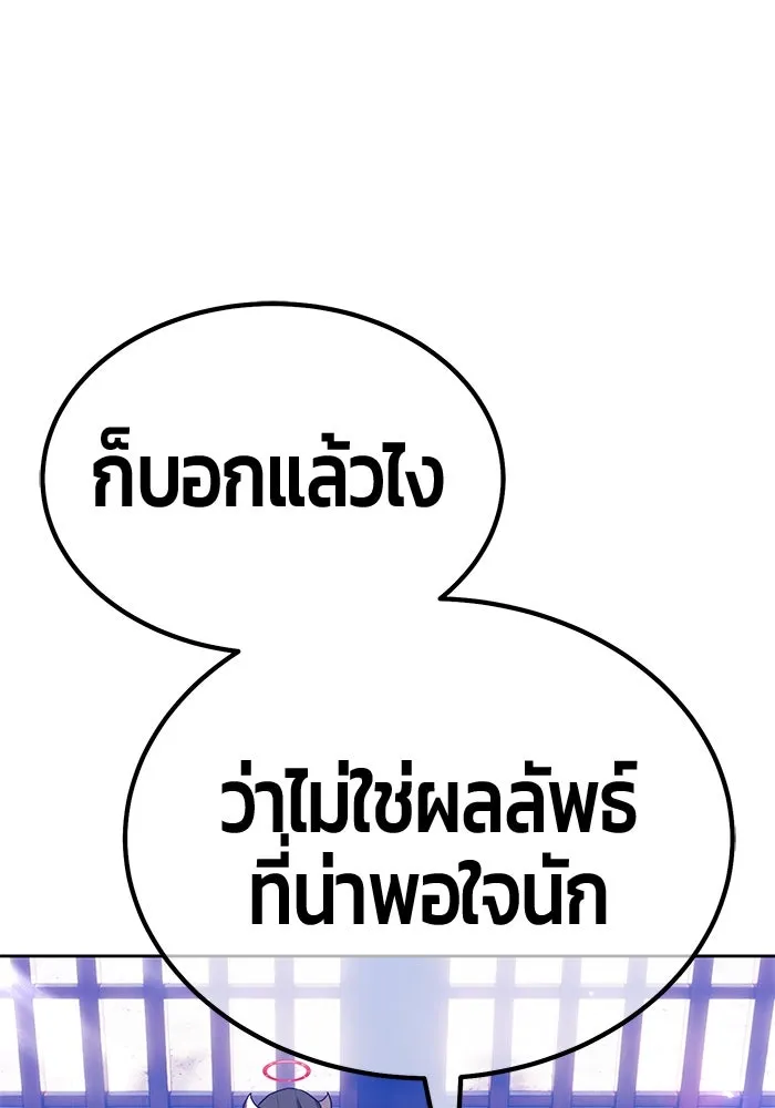 +99 ท่อนไม้พร้อมบวก ตอนที่ 46 ตึง รูปที่ 68