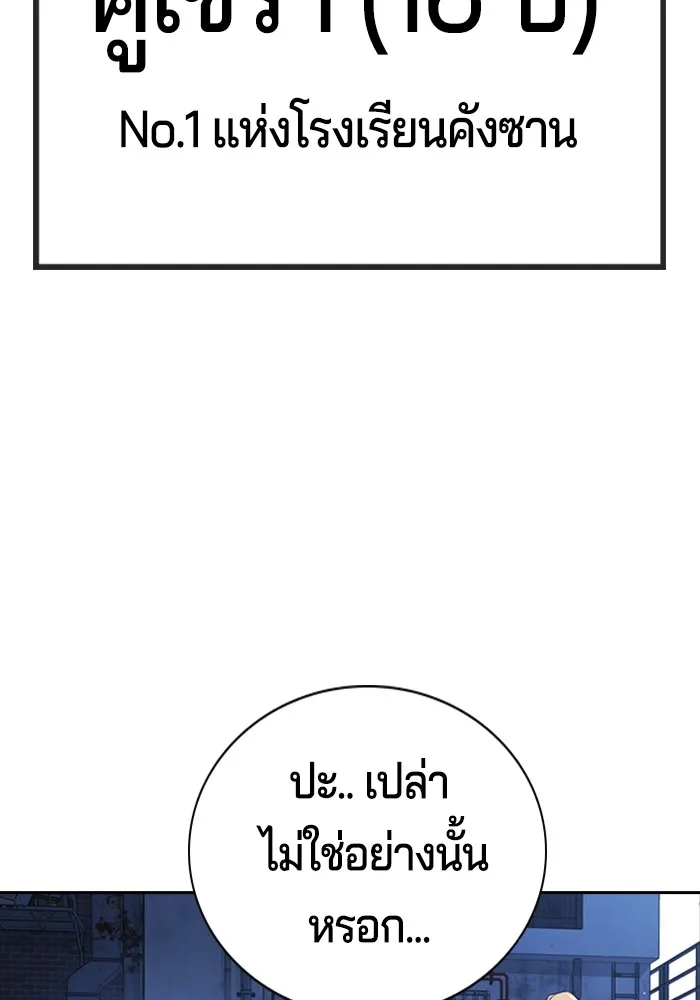 คูเซรา ตอนที่ 1 รูปที่ 46