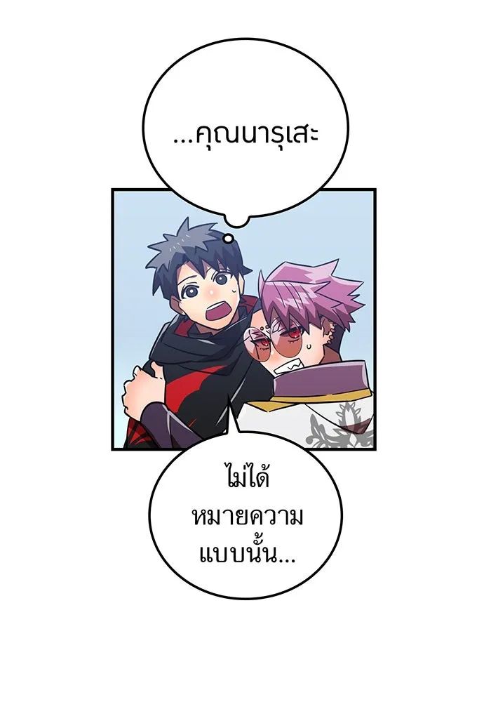 เพลเยอร์เลือดเทวะ ตอนที่ 54 นารุเสะ อากิระ ① รูปที่ 146