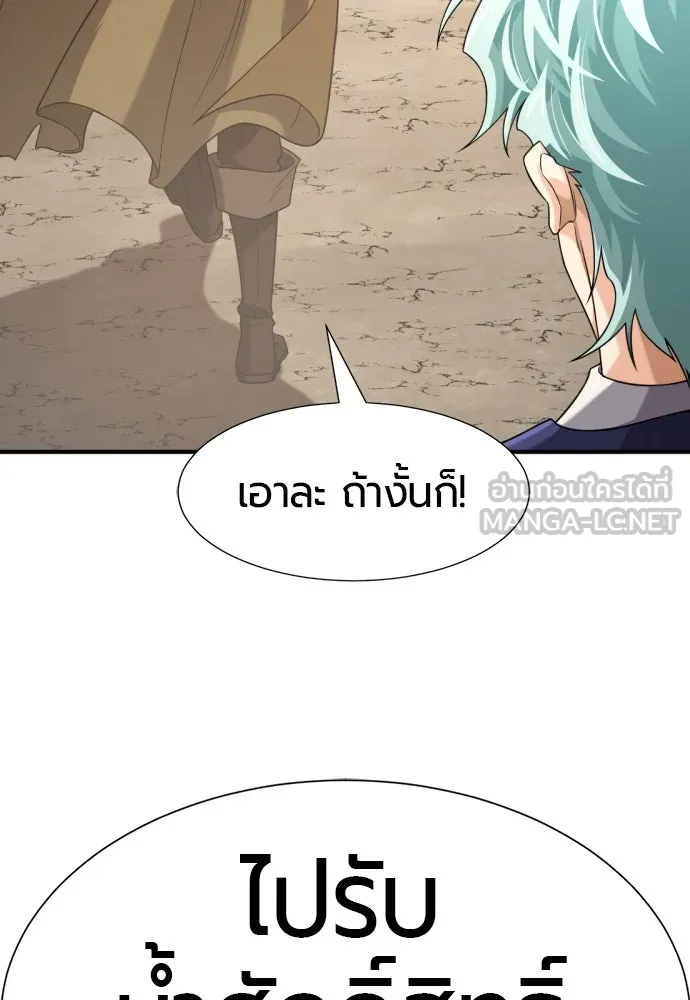 ยอดสถาปนิกผู้พิทักษ์อาณาจักร ตอนที่ 191 รูปที่ 75