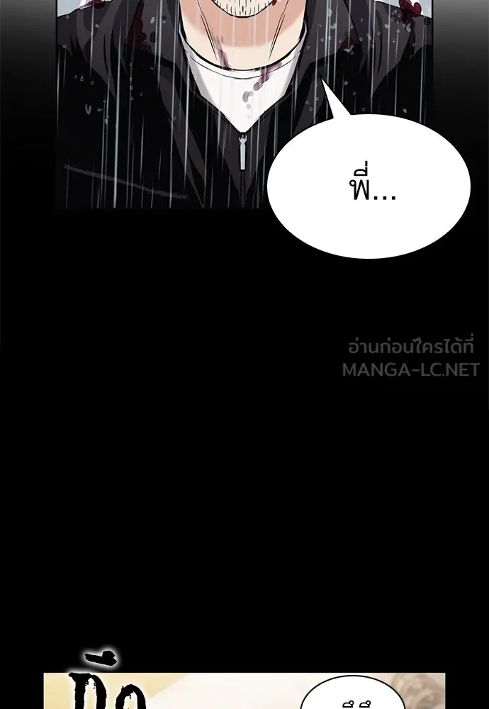 ดรูอิดแห่งสถานีโซล ตอนที่ 21 รูปที่ 30