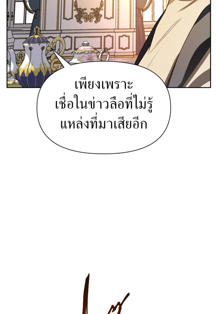 ชิงชีวิตพลิกลิขิตชะตา ตอนที่ 48. เดิมพัน(1) รูปที่ 40