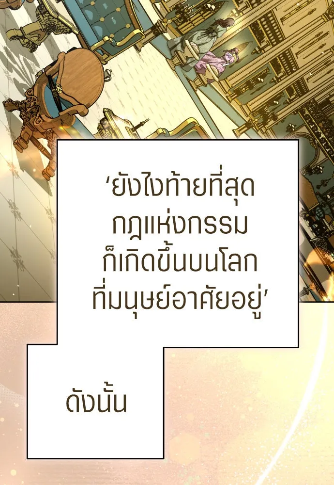 ชิงชีวิตพลิกลิขิตชะตา ตอนที่ 241. นกต่อ(1) รูปที่ 56