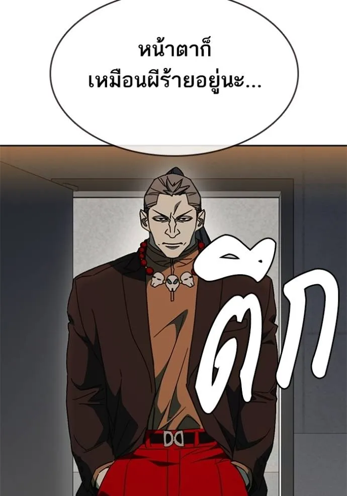 ฃStudy Group ตอนที่ 265 รูปที่ 22