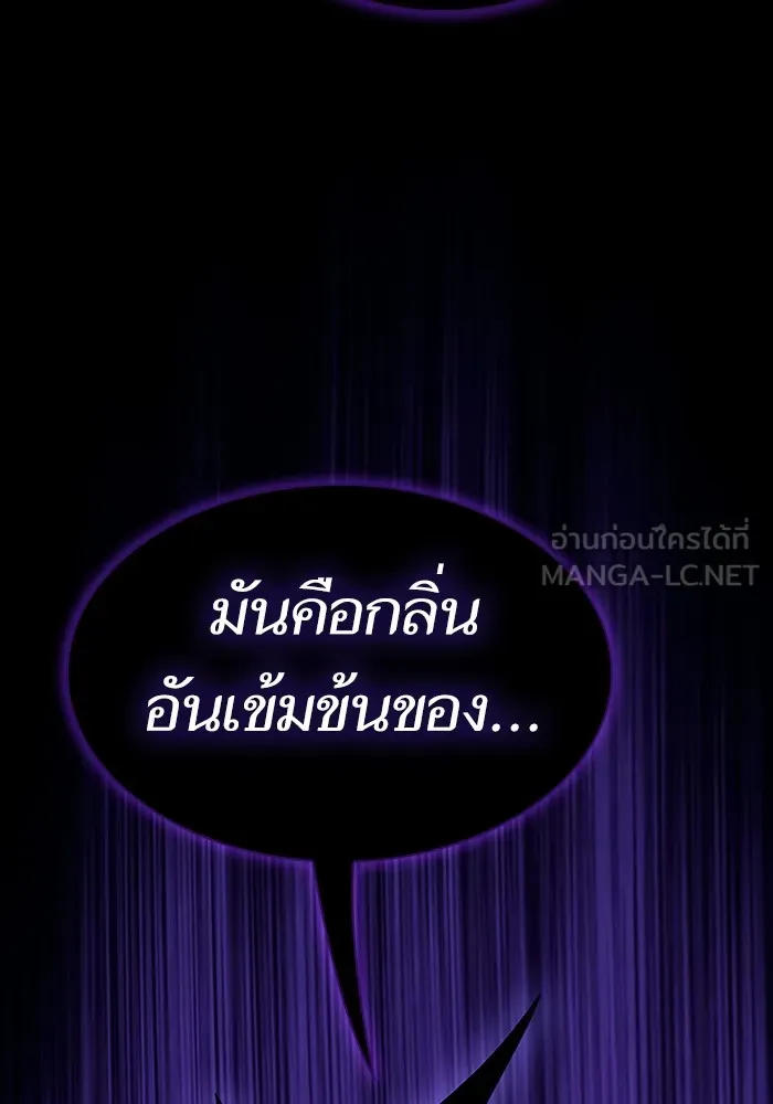 ผู้เล่นขั้นเทพแห่งหอคอยฝึกสอน ตอนที่ 205 รูปที่ 186