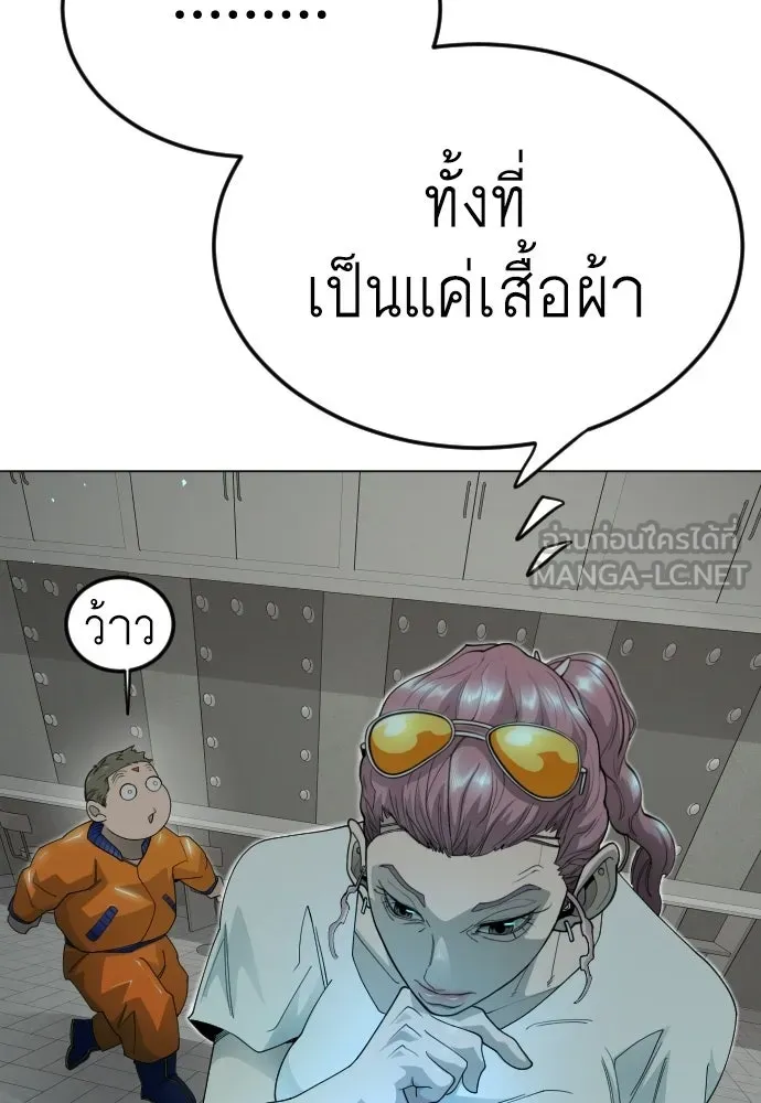 ยุคแห่งยอดมนุษย์ ตอนที่ 107 รูปที่ 135